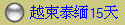 Խ̩15