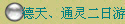 졢ͨ